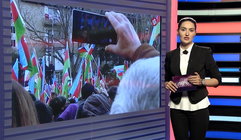 Ադրբեջանում անցկացվում են բողոքի ցույցեր. միջազգային լուրեր