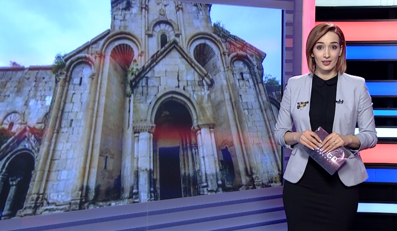 Միջազգային լուրեր