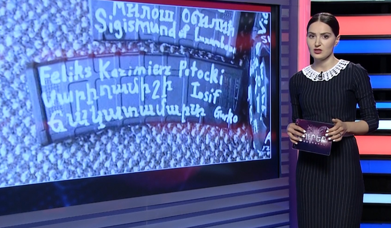 Միջազգային լուրեր