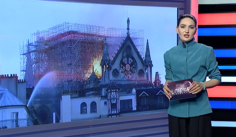 Միջազգային լուրեր