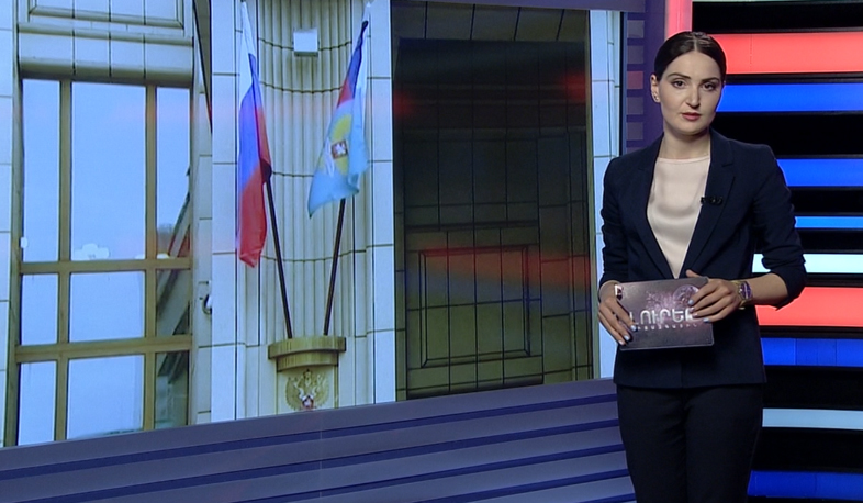 Միջազգային լուրեր