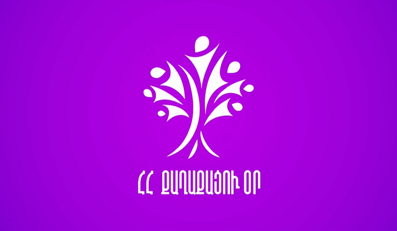 Քաղաքացու օրվա միջոցառումները