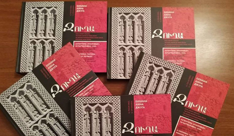 Ջուղայի խաչքարերի պատկերագիրքը