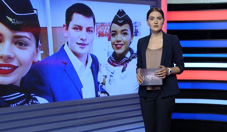 Միջազգային լուրեր