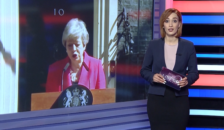 Միջազգային լուրեր