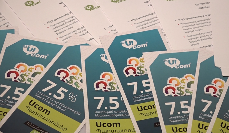 Ucom-ը նոր պարտատոմսեր է թողարկել
