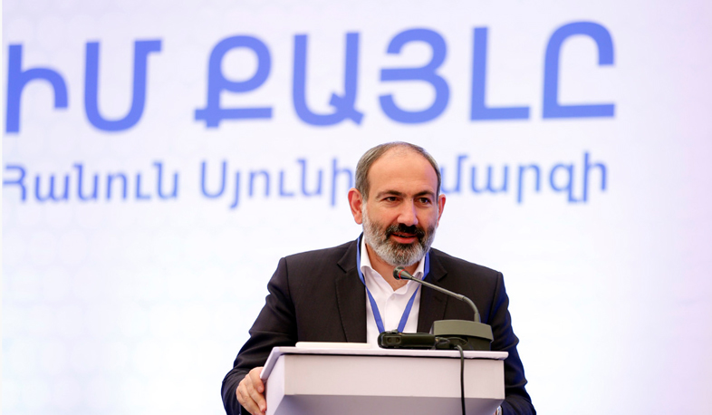 «Իմ քայլը հանուն Սյունիքի մարզի» համաժողովը