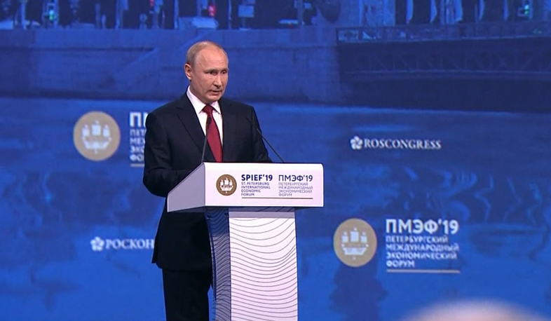 Սանկտ Պետերբուրգի միջազգային տնտեսական համաժողովը