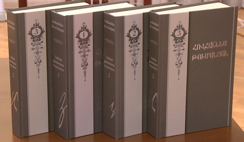 Վերահրատարակվել է Թումանյանի երկերի լիակատար ժողովածուն