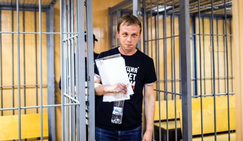Ազատ է արձակվել ռուս լրագրող Իվան Գոլունովը