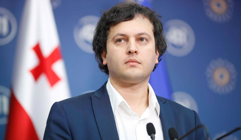 Վրաստանի խորհրդարանի նախագահը հրաժարական է տվել