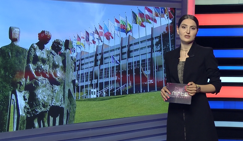 Միջազգային լուրեր