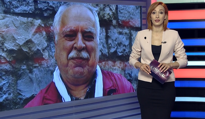 Միջազգային լուրեր