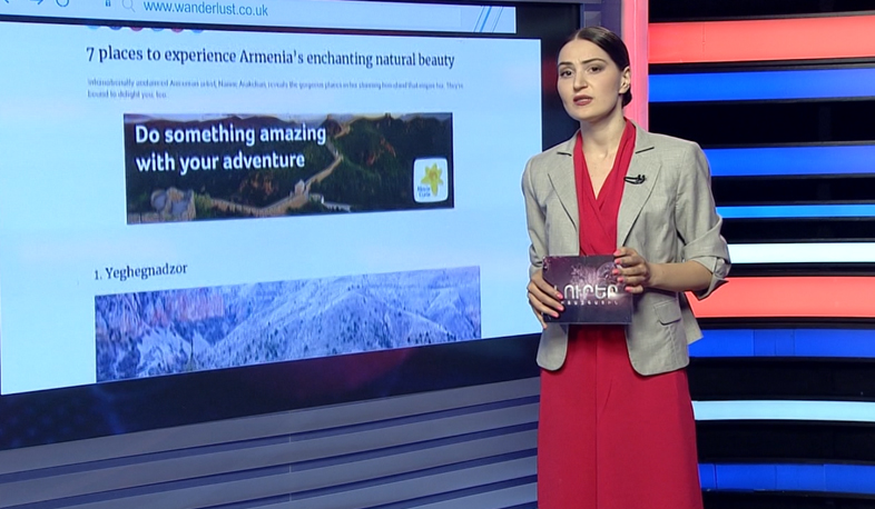 Միջազգային լուրեր