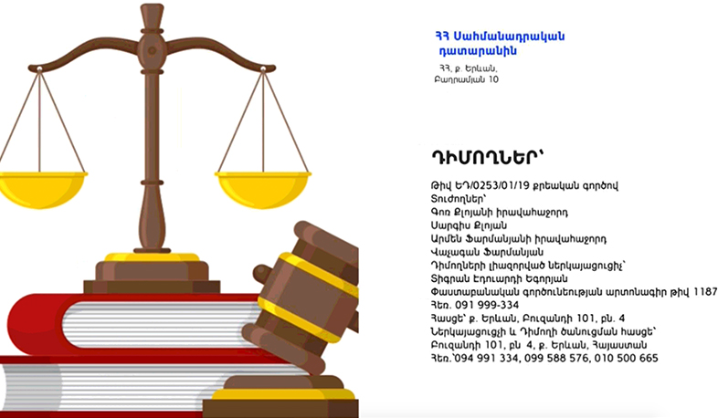 Մարտի մեկի զոհերի իրավահաջորդների դիմումը