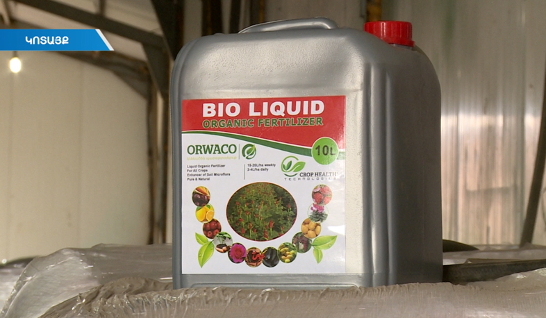 Հայկական պարարտանյութն արտահանվում է