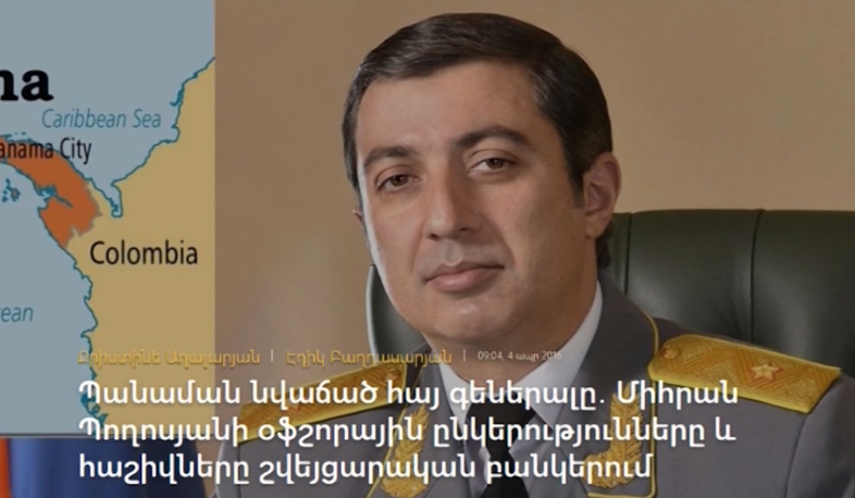 ՌԴ-ն Միհրան Պողոսյանին չի հանձնում Հայաստանին