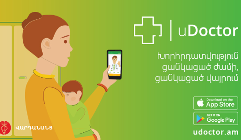 Ucom ընկերությունը թողարկել է նոր բջջային հավելված