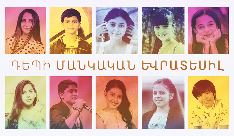 Հայտնի են «Դեպի մանկական եվրատեսիլի» մասնակիցները