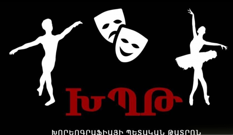 Պարարվեստի թատրոնն անընդմեջ դատական գործընթացների մեջ է