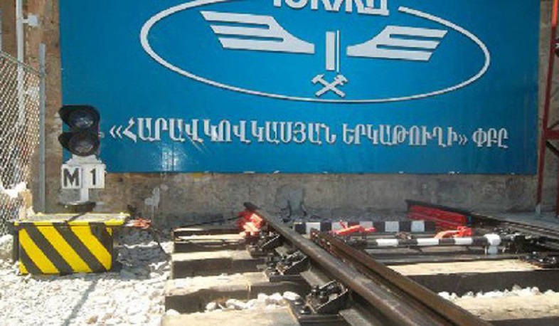 «Ռուսական երկաթուղիները» դիտարկում են Հայկական երկաթուղու կոնցեսիոն կառավարումը ժամկետից շուտ կասեցնելու հնարավորությունը