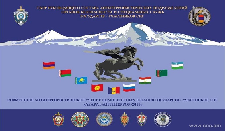 Հայաստանում մեկնարկել է ԱՊՀ պետությունների «Արարատ-Անտիտեռոր-2019» հակաահաբեկչական վարժանքի ուժային փուլը