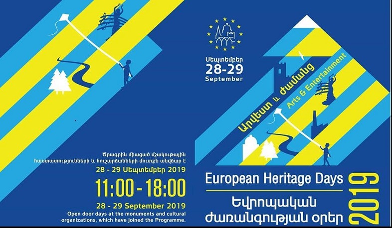 Ուրախ ենք, որ կարողանում ենք օժանդակել հայկական մշակույթի պահպանմանը. Հայաստանում ԵՄ դեսպան