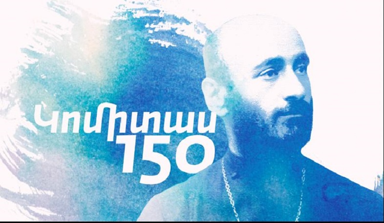 Ստամբուլում Կոմիտասի 150-ամյակին նվիրված համերգ կկայանա