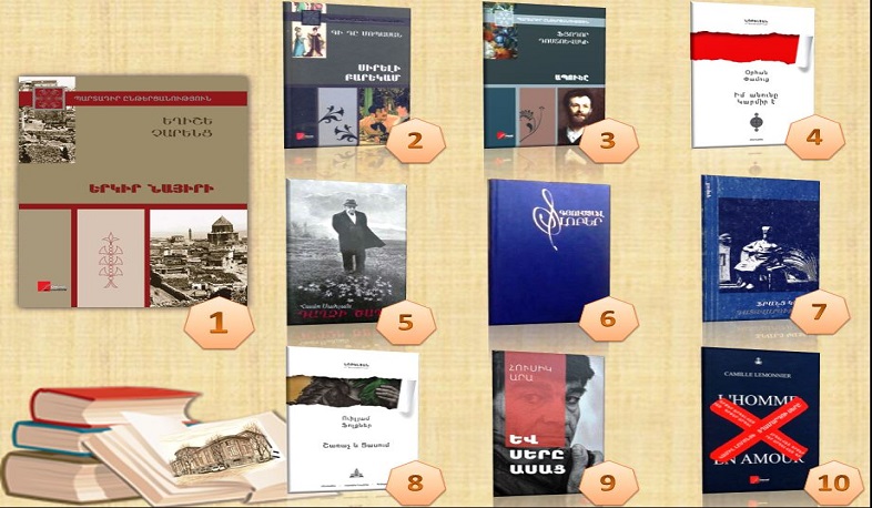 Սեպտեմբերին Ազգային գրադարանում ամենաշատը Չարենց է ընթերցվել