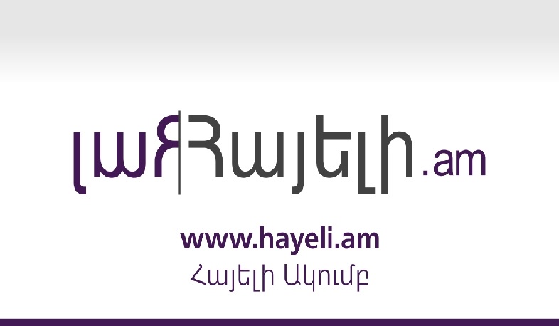 Հարձակում «Հայելի» ակումբի վրա