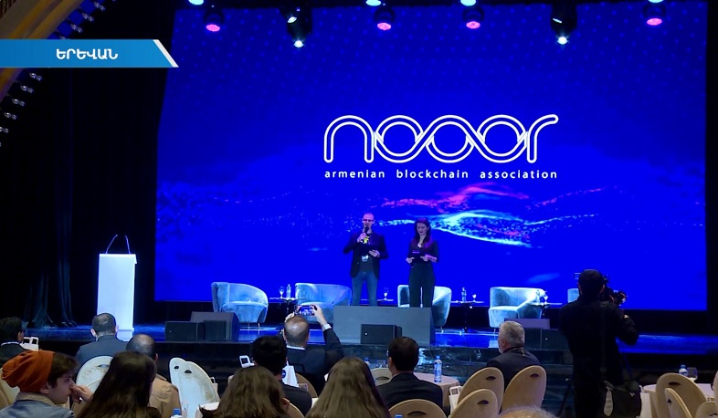 Բլոկչեյնին նվիրված համաժողովով ազդարարվեց «Ավրորա»-2019-ի մեկնարկը