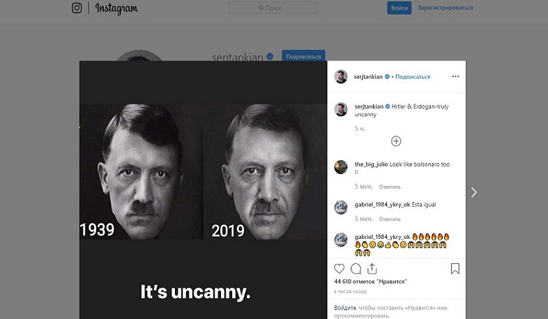 Танкян сравнил Эрдогана с Гитлером