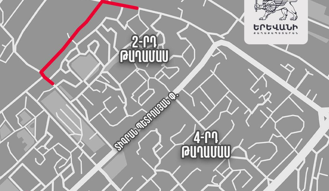 Դավթաշեն վարչական շրջանի Տիգրան Պետրոսյան փողոցի վերջնամասը Փիրումյաններ փողոցին միացնող նոր ճանապարհ կկառուցվի