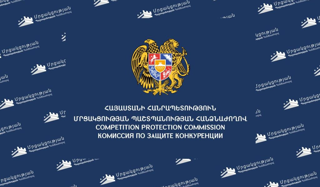 Հայաստանում սպառողների շահերի պաշտպանությունը թևակոխում է զարգացման նոր փուլ. ՄՊՀ
