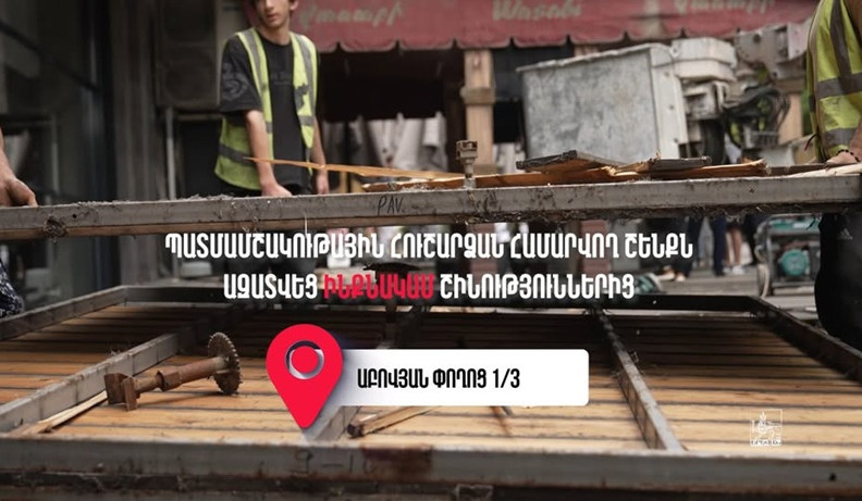 Աբովյան փողոցի և Հյուսիսային պողոտայի հատման մասում ապամոնտաժվել է չորս ինքնակամ կառուցված շինություն