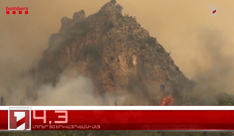 Յուլիս 9-ը՝ 60 երկվայրկեանի մէջ. արևմտահայերէն լուրեր