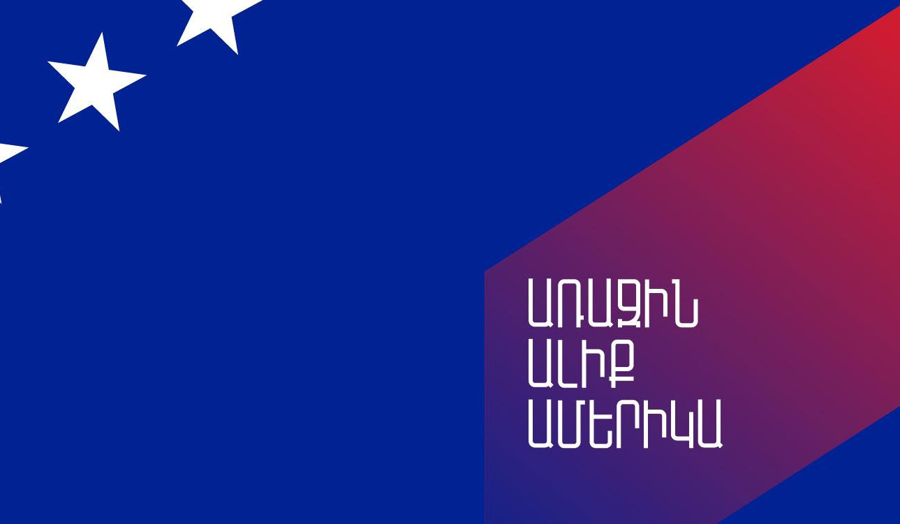 «Առաջին ալիք Ամերիկա»-ն անցնում է լիարժեք գործունեության