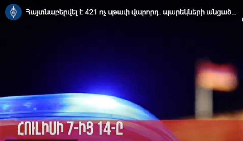 Երևանում արձանագրվել է երթևեկության կանոնների 4211 խախտում․ պարեկների ծառայության անցած շաբաթվա արդյունքները