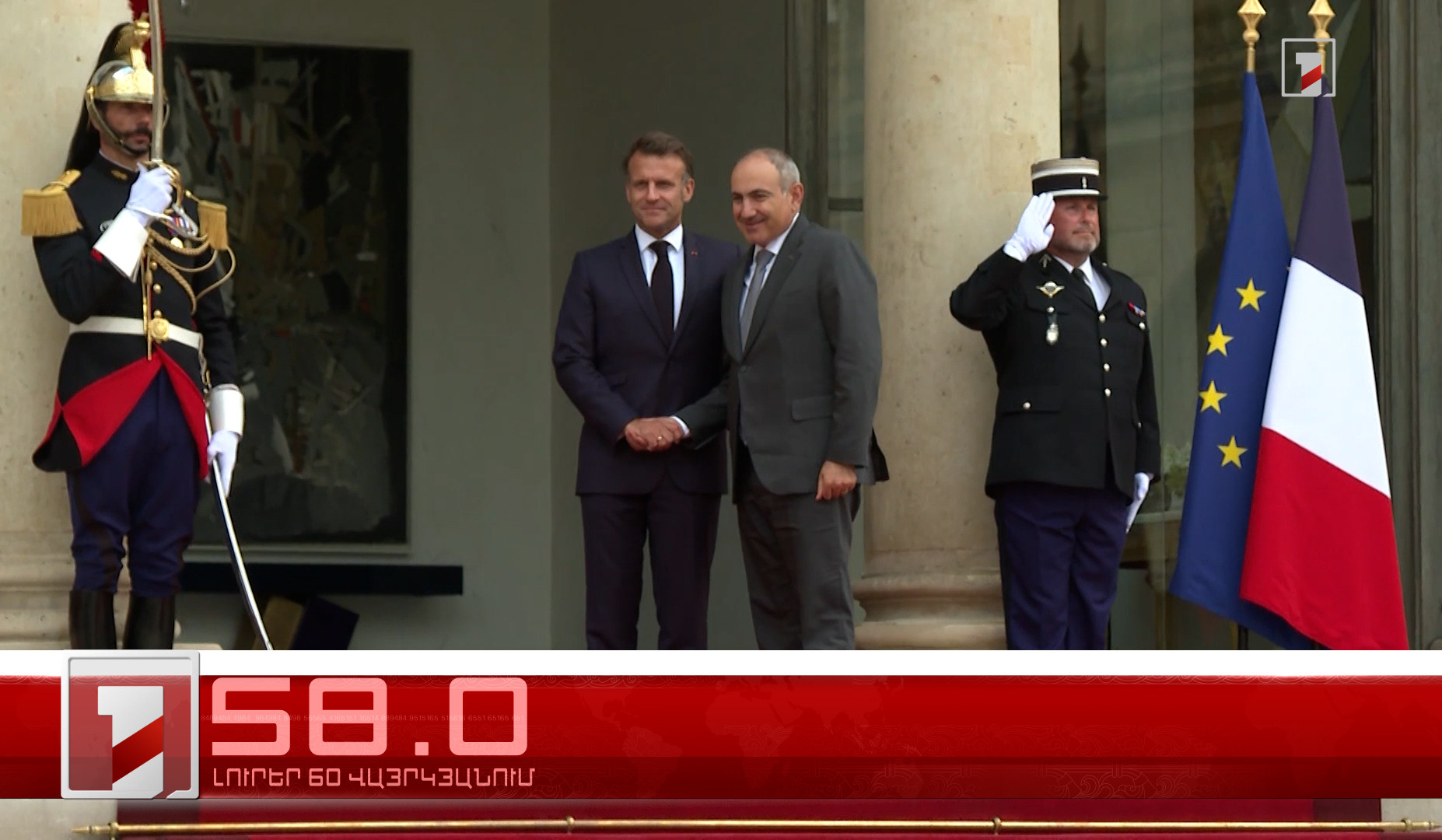 Օրը՝ 60 վայրկյանում | 15.07.2025