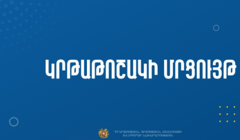 Ուսման հնարավորություն Բրազիլիայի բուհերում