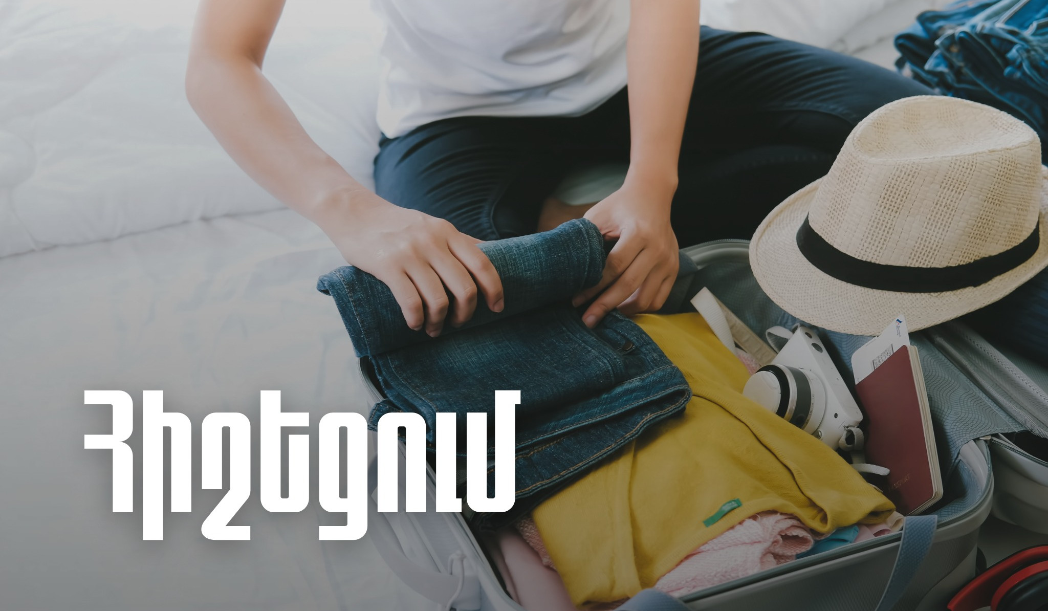 ՊԵԿ-ը ձեռնարկատիրական նպատակներով ապրանքների ներմուծում իրականացնող ֆիզիկական անձանց հորդորում է առաջնորդվել սահմանված մաքսային ընթացակարգերով