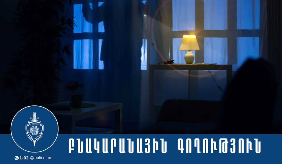 Համագյուղացու տնից ոսկյա զարդեր և փող գողացած երիտասարդը ձերբակալվել է