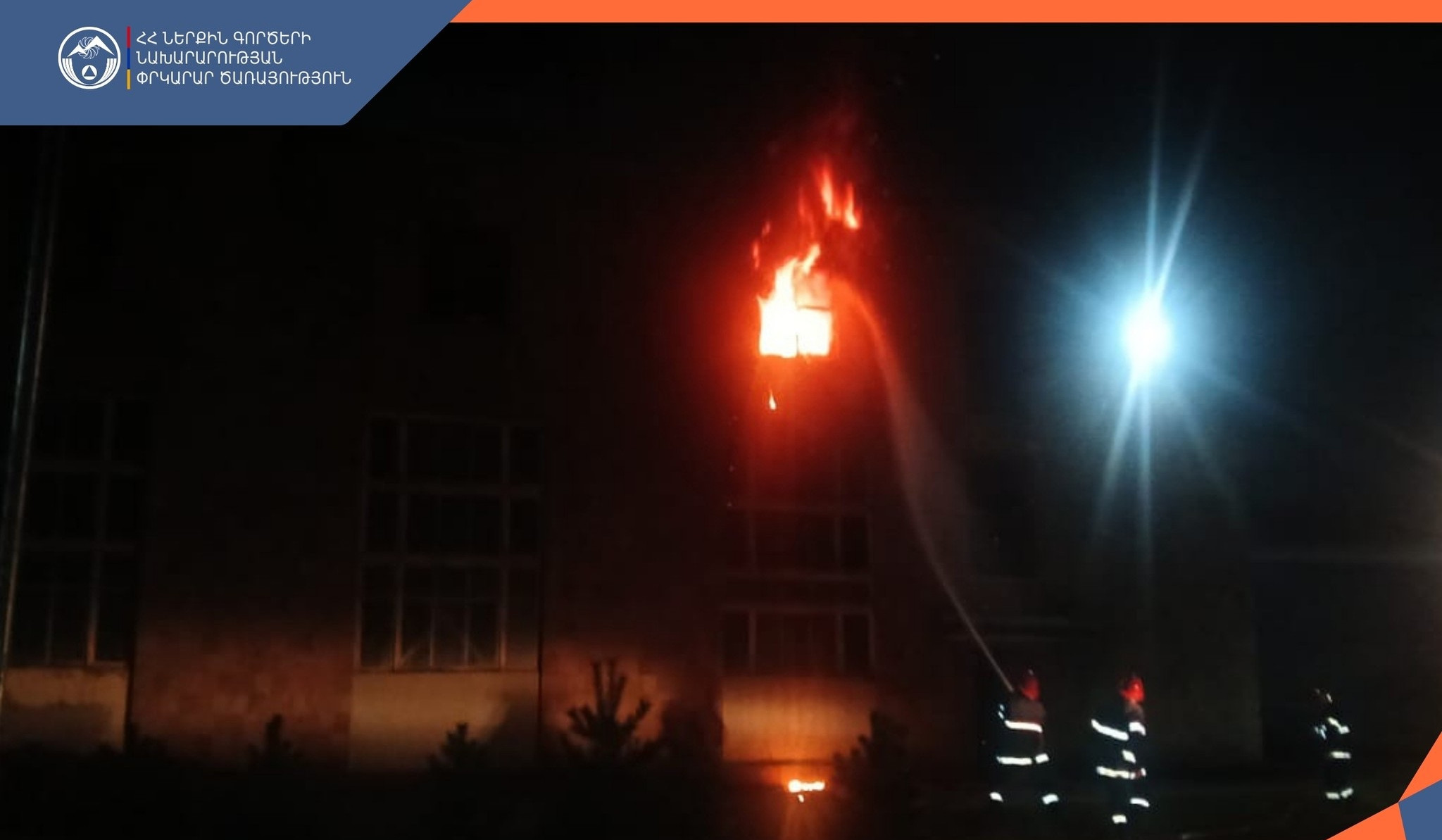 Ալավերդի քաղաքի գործարաններից մեկում բռնկված հրդեհը մարվել է