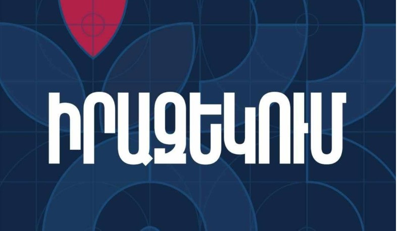 Նոր Նորքի տարածքում գործարկվելու են ազդարարման սարքավորումներ. չանհանգստանալ