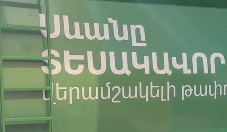 Սևան քաղաքում կգործարկվի սկզբնաղբյուրում վերամշակելի թափոնների տեսակավորման համակարգը