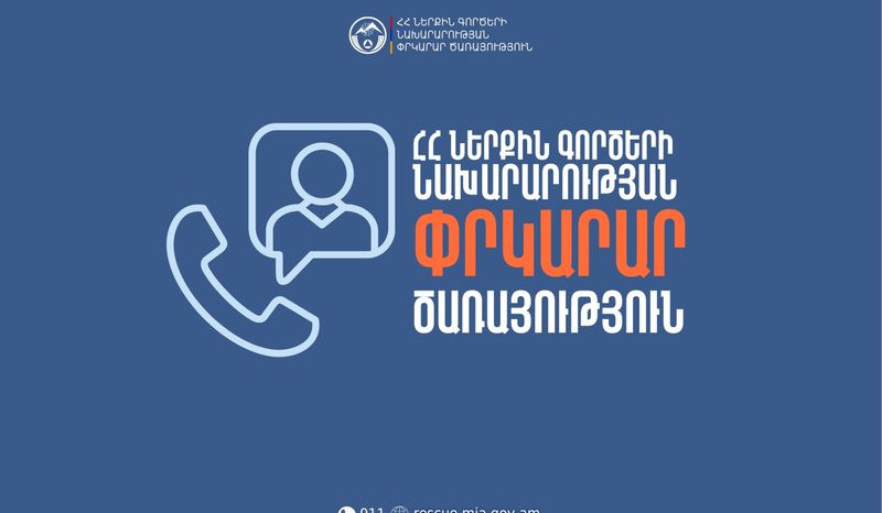 Ստեփանավան-Արմանիս ավտոճանապարհին մեքենան դուրս է եկել երթևեկելի հատվածից և հայտնվել մոտակա ձորակում