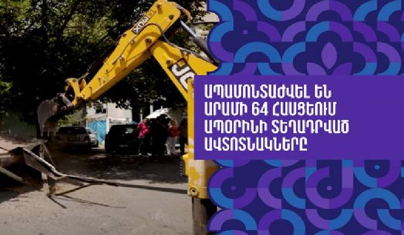 Կենտրոնի բակերն ազատվում են ապօրինի ավտոտնակներից