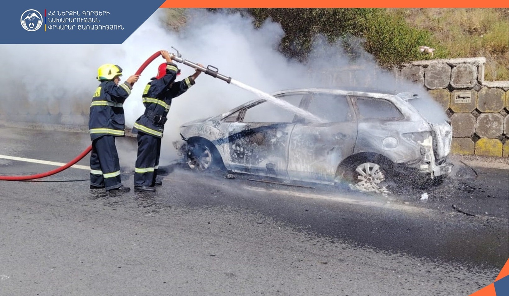 Երևան-Սևան ավտոճանապարհին ավտոմեքենա է այրվել