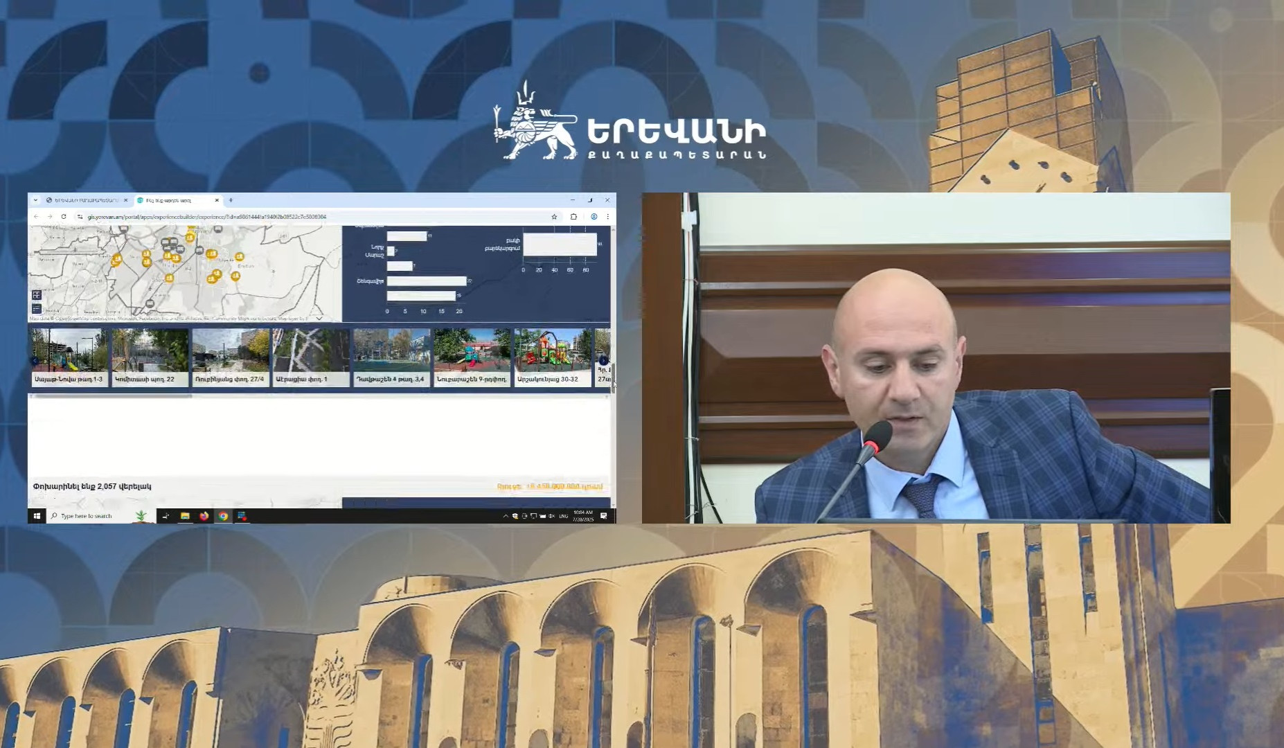 Երևանի քաղաքապետարանի շինբարեկարգման աշխատանքների մասին տվյալները կներկայացվեն GIS համակարգում