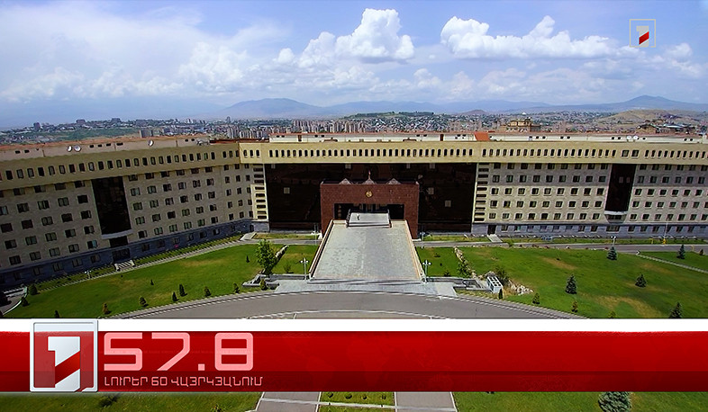 Օրը՝ 60 վայրկյանում | 28.07.2025